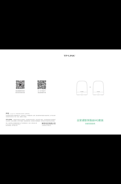 TP-LINK X43 V1.0